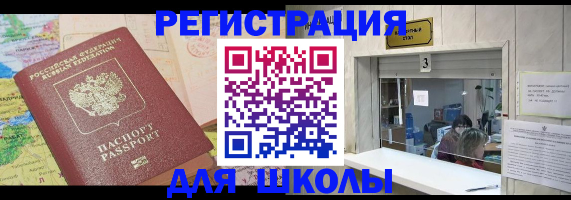 купить прописку в Сургуте